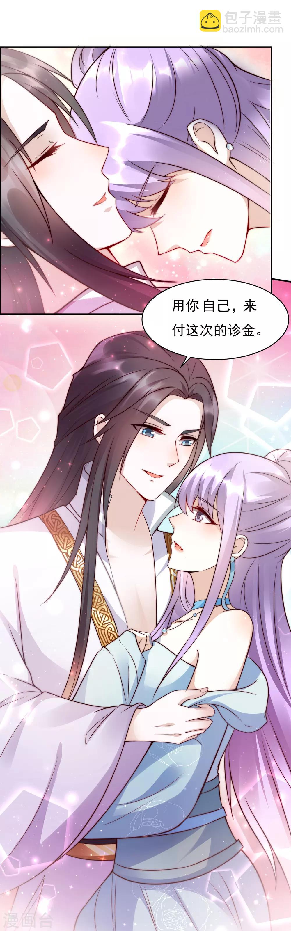 第45话2 女人，你就是我的诊金！-第50话