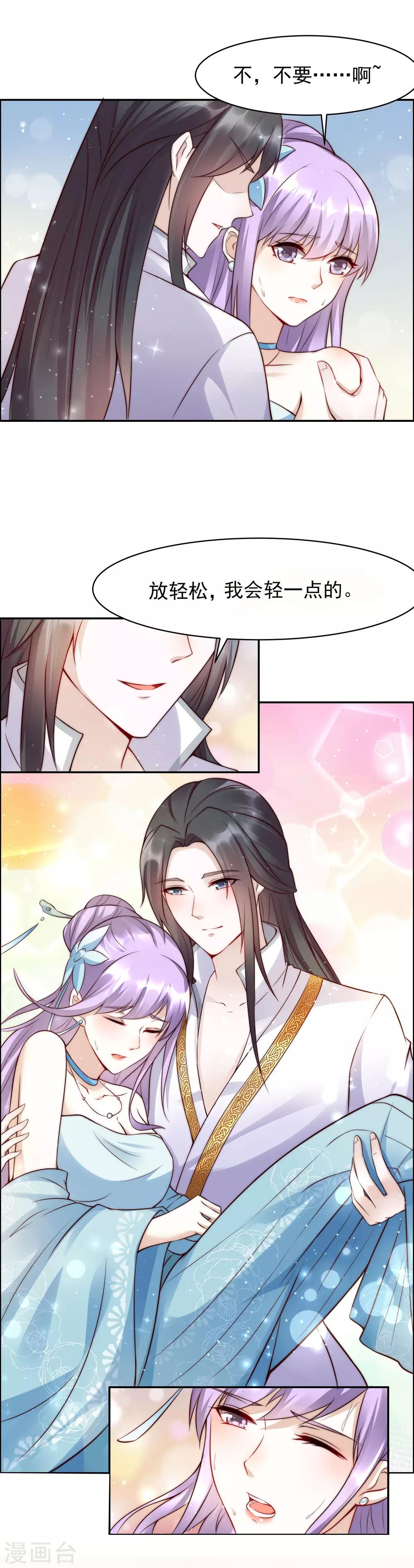 第45话2 女人，你就是我的诊金！-第50话