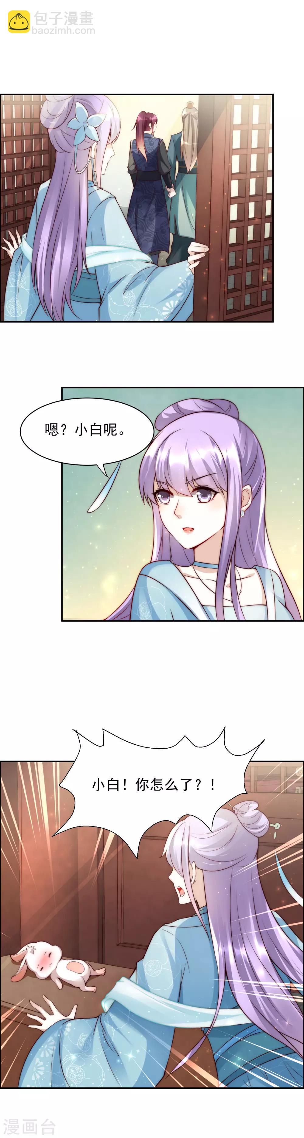 第45话2 女人，你就是我的诊金！-第50话