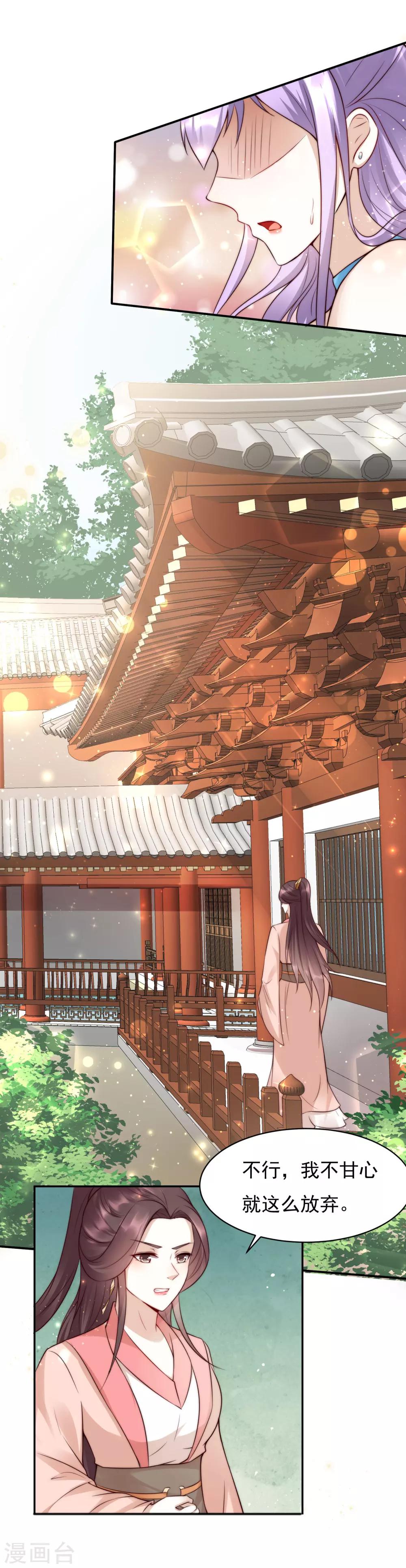 第45话2 女人，你就是我的诊金！-第50话