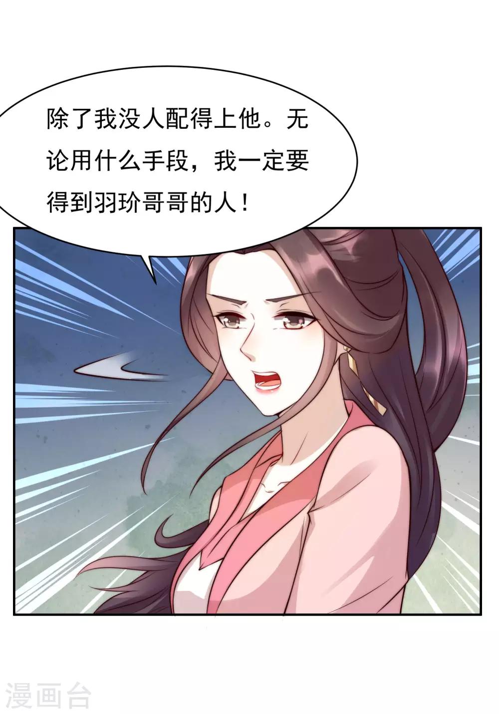 第45话2 女人，你就是我的诊金！-第50话