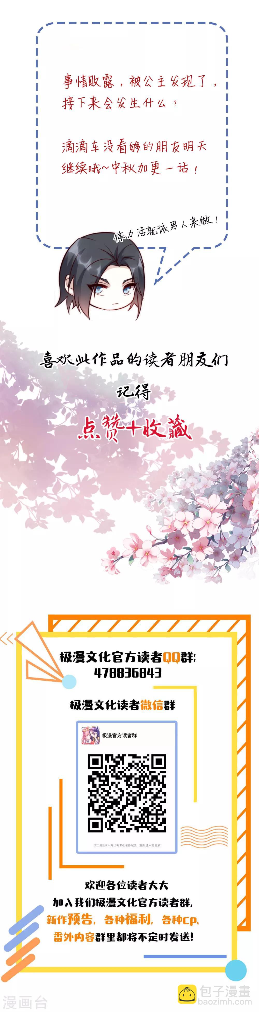 第45话2 女人，你就是我的诊金！-第50话