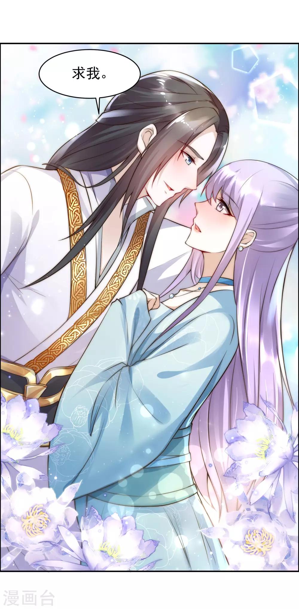 第45话2 女人，你就是我的诊金！-第50话