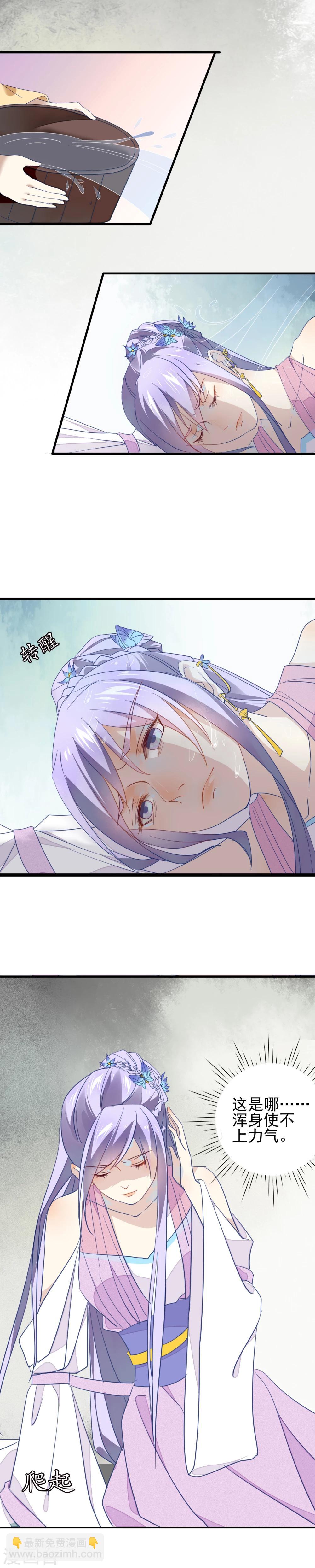 第5话 嫣贵妃登场-第6话