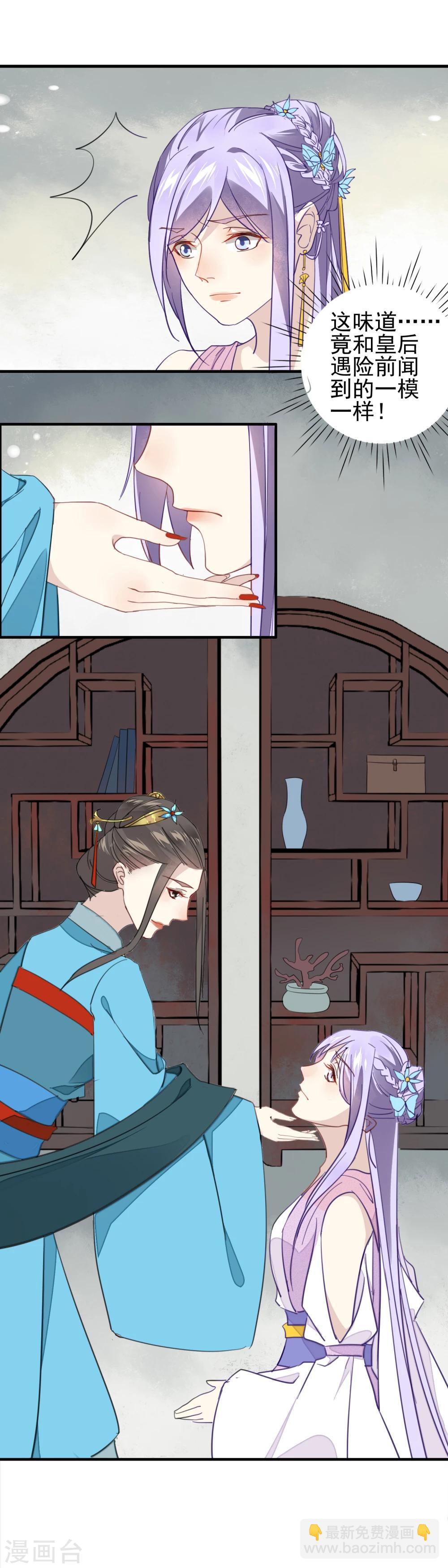 第5话 嫣贵妃登场-第6话