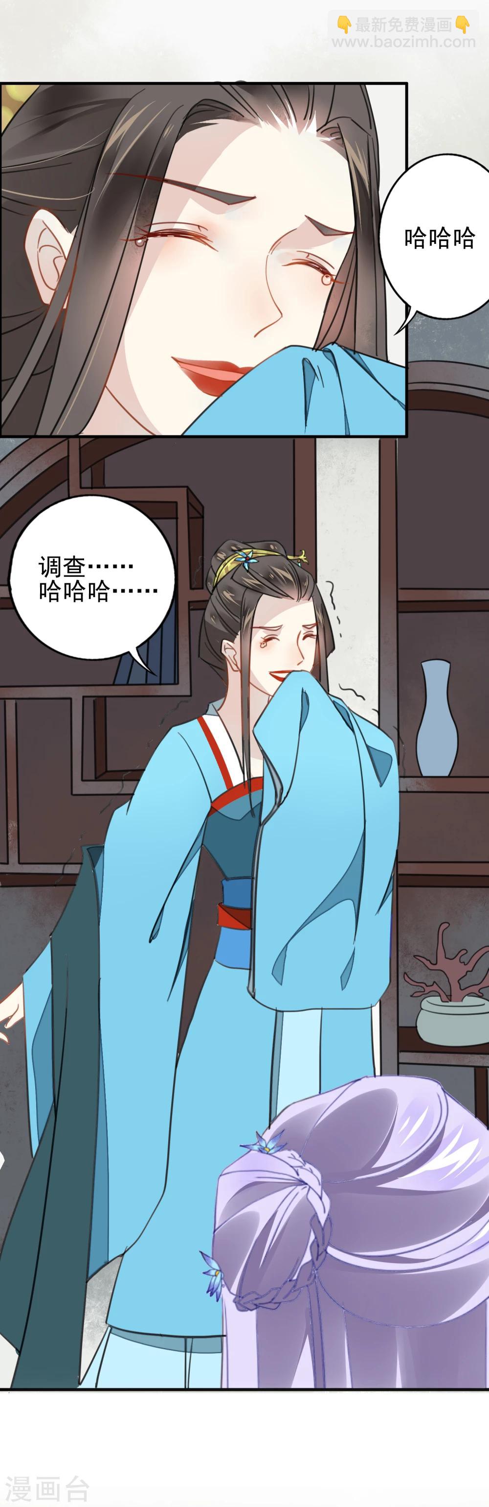 第5话 嫣贵妃登场-第6话