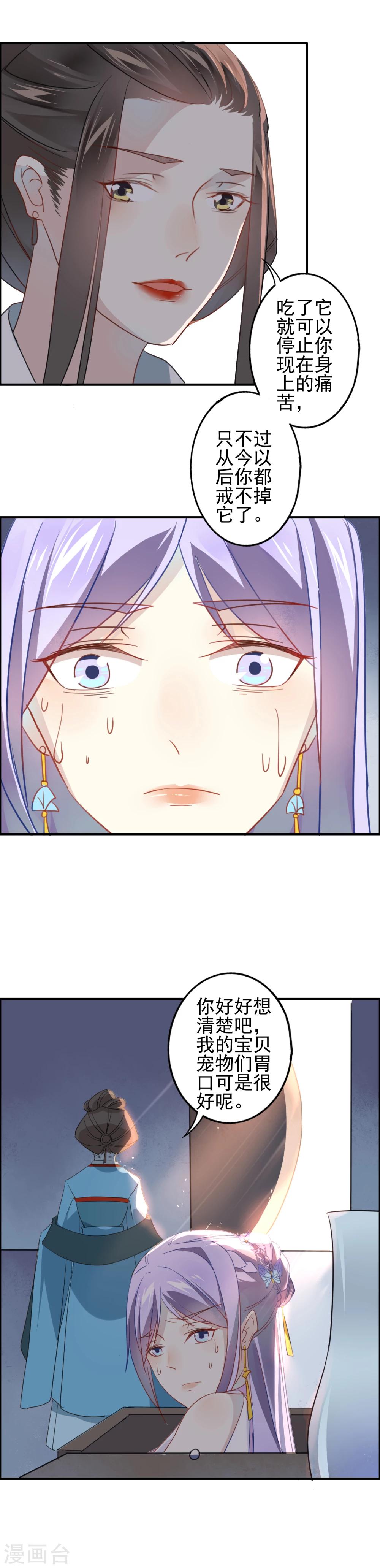 第7话 在劫难逃-第8话