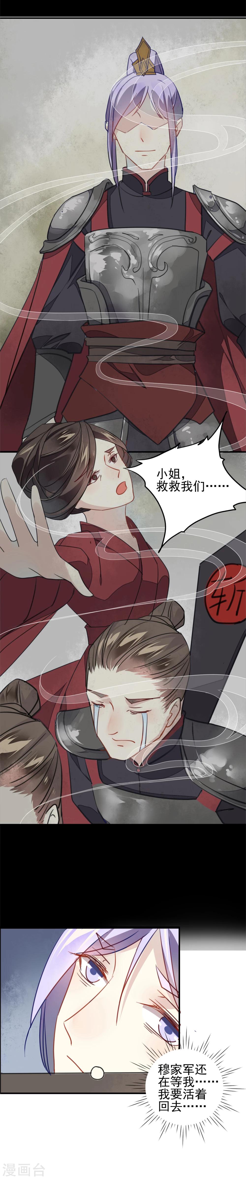 第7话 在劫难逃-第8话