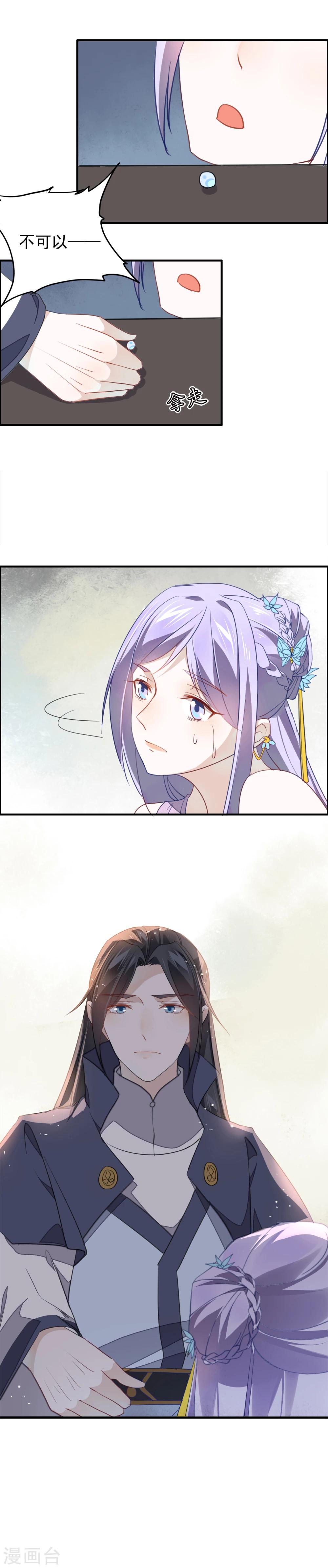 第7话 在劫难逃-第8话