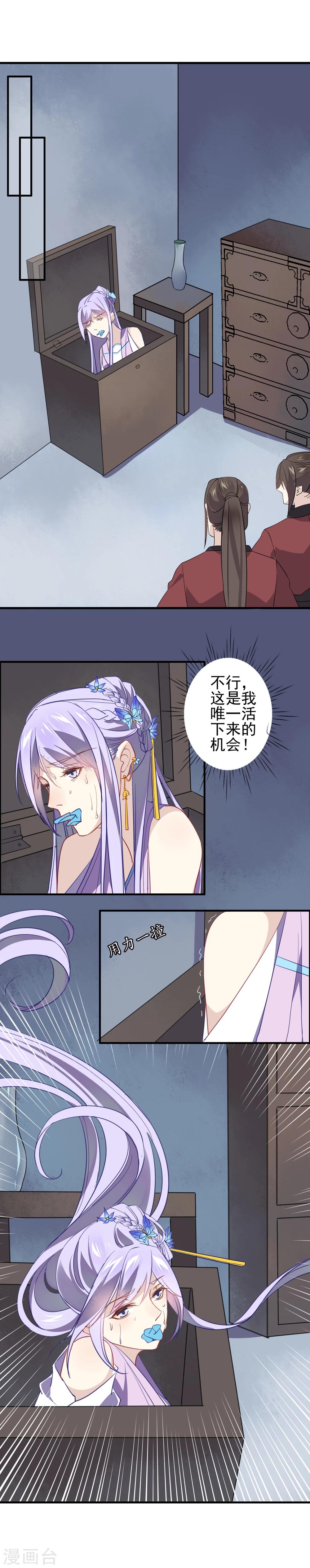 第7话 在劫难逃-第8话