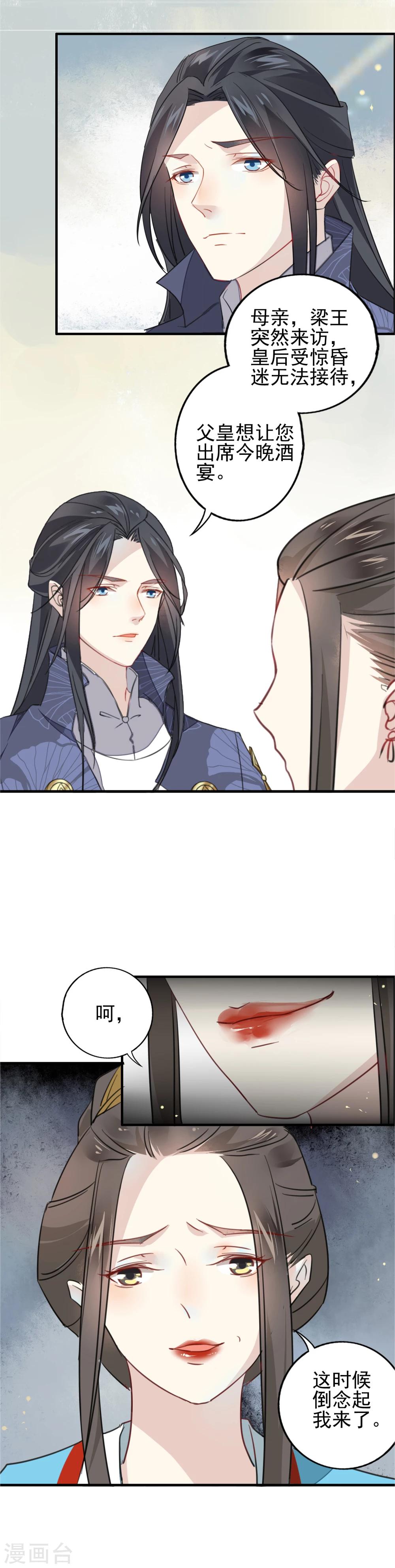 第7话 在劫难逃-第8话