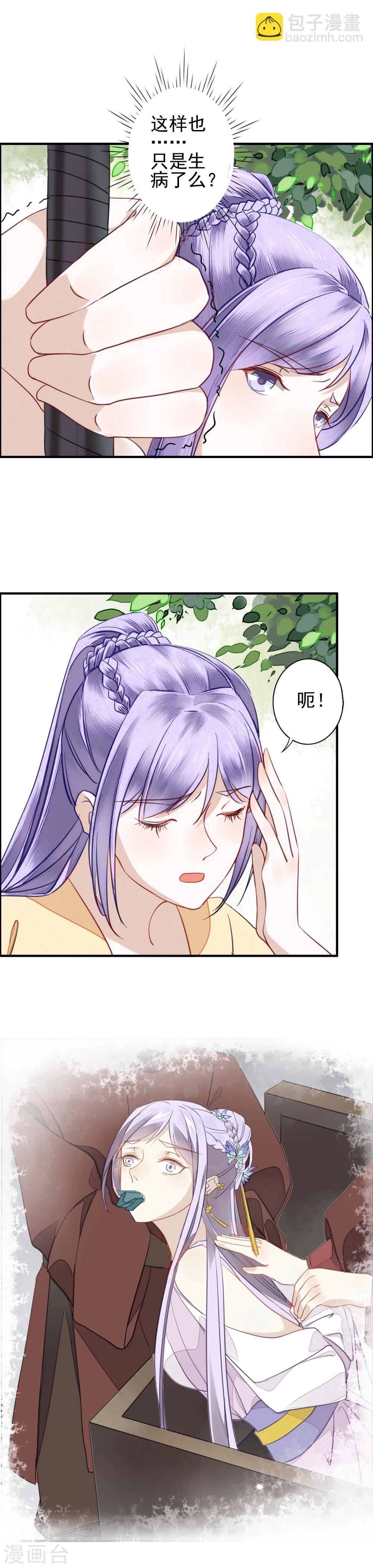 第9话 失去的就要夺回来-第10话