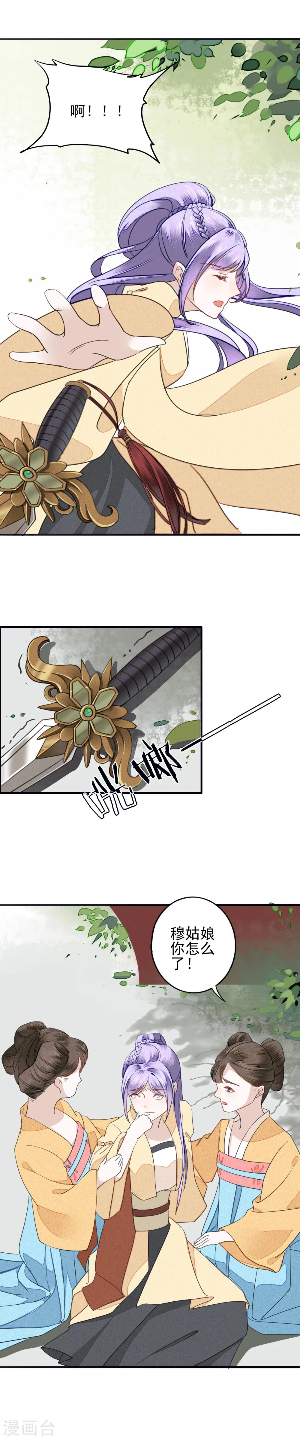 第9话 失去的就要夺回来-第10话