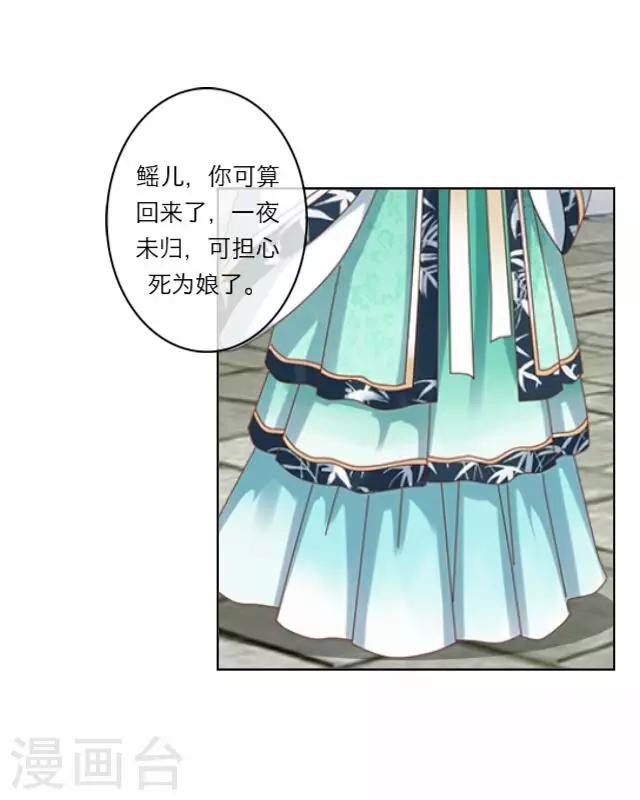 第2话 聘礼(1/2)-第2话