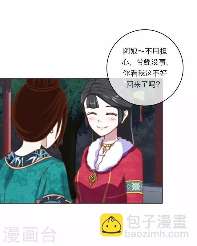 第2话 聘礼(1/2)-第2话