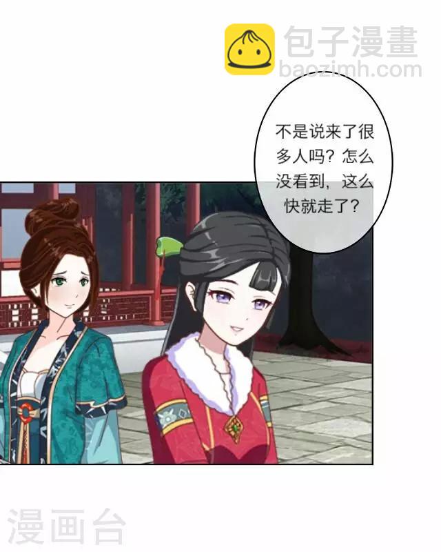 第2话 聘礼(1/2)-第2话