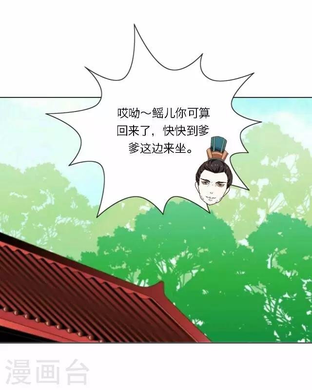 第2话 聘礼(1/2)-第2话