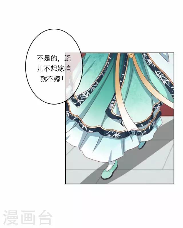 第2话 聘礼(1/2)-第2话