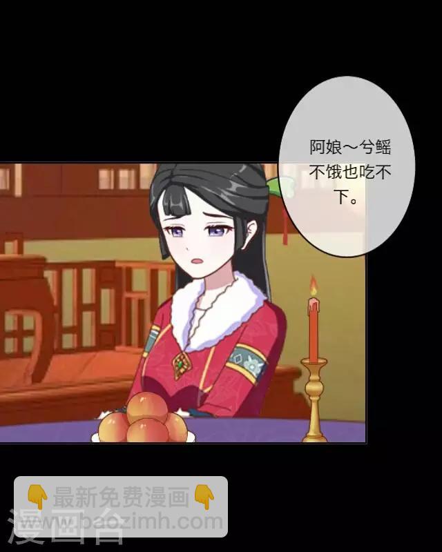 第2话 聘礼(1/2)-第2话