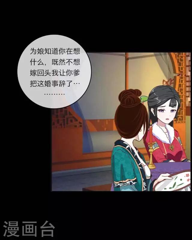 第2话 聘礼(1/2)-第2话