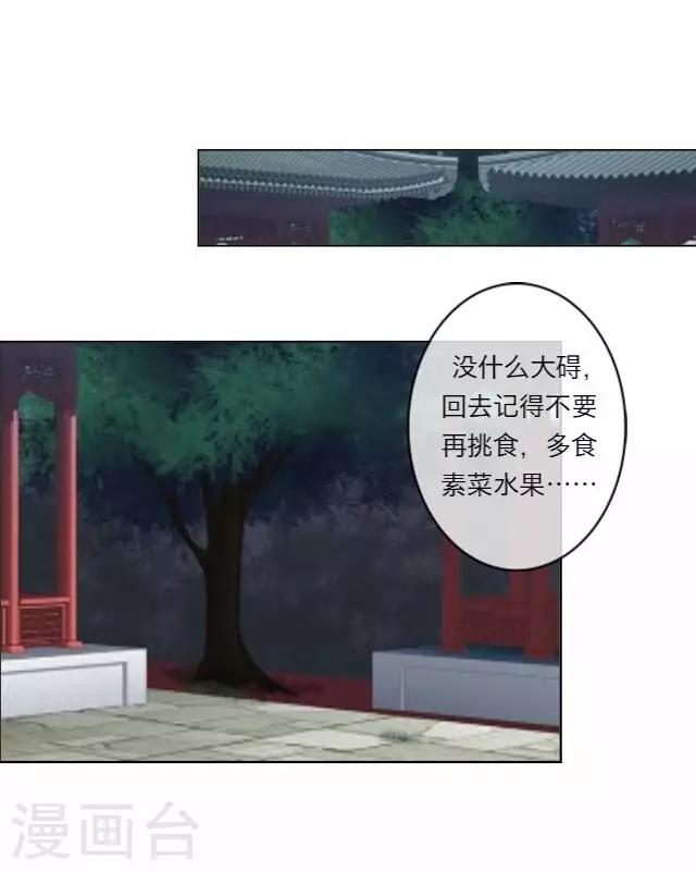 第2话 聘礼(1/2)-第2话