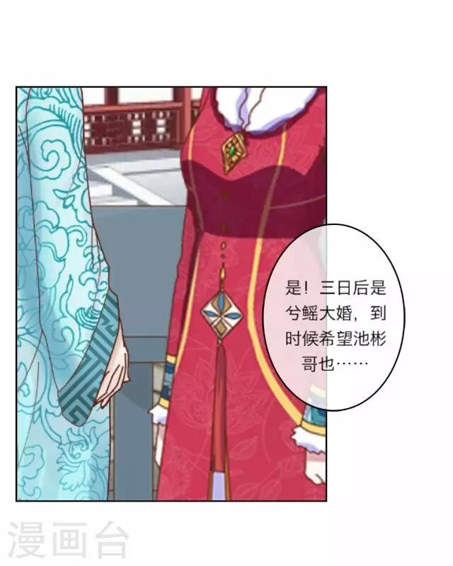 第2话 聘礼(1/2)-第2话