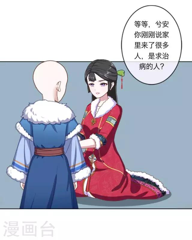 第2话 聘礼(1/2)-第2话