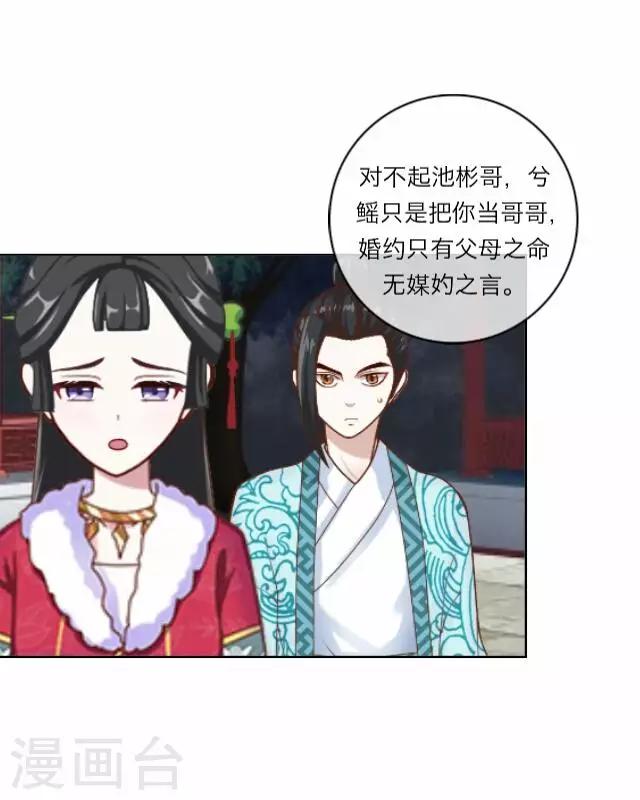 第2话 聘礼(1/2)-第2话