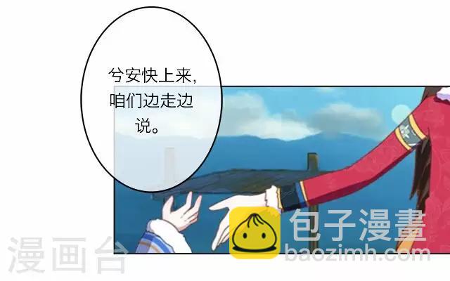 第2话 聘礼(1/2)-第2话