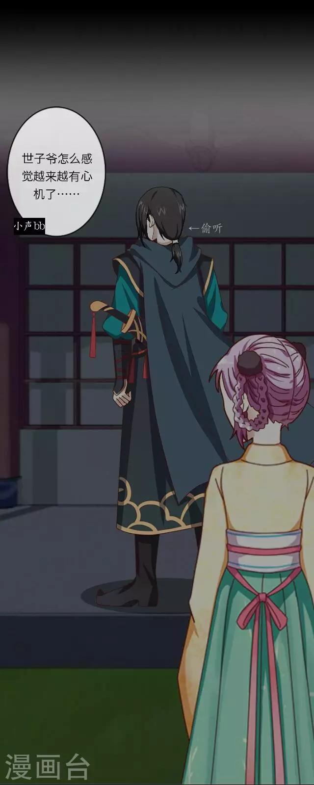 第12话 调戏(1/2)-第12话