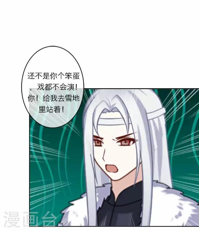 第12话 调戏(1/2)-第12话