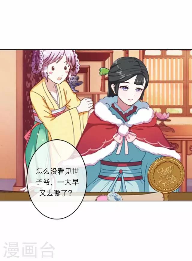 第12话 调戏(1/2)-第12话