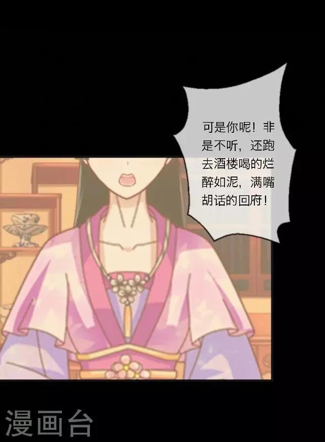 第12话 调戏(1/2)-第12话