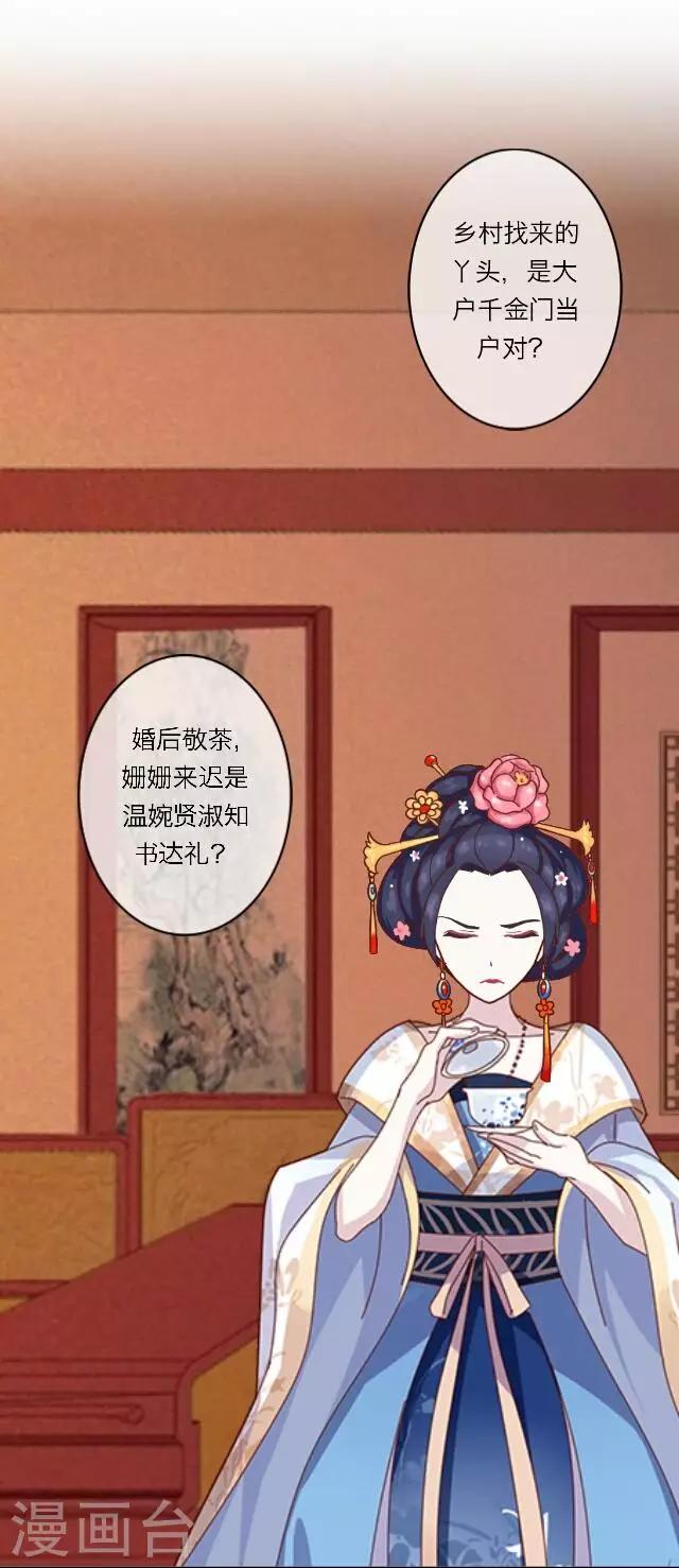 第14话 家宴(1/2)-第14话