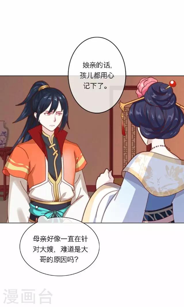 第14话 家宴(1/2)-第14话