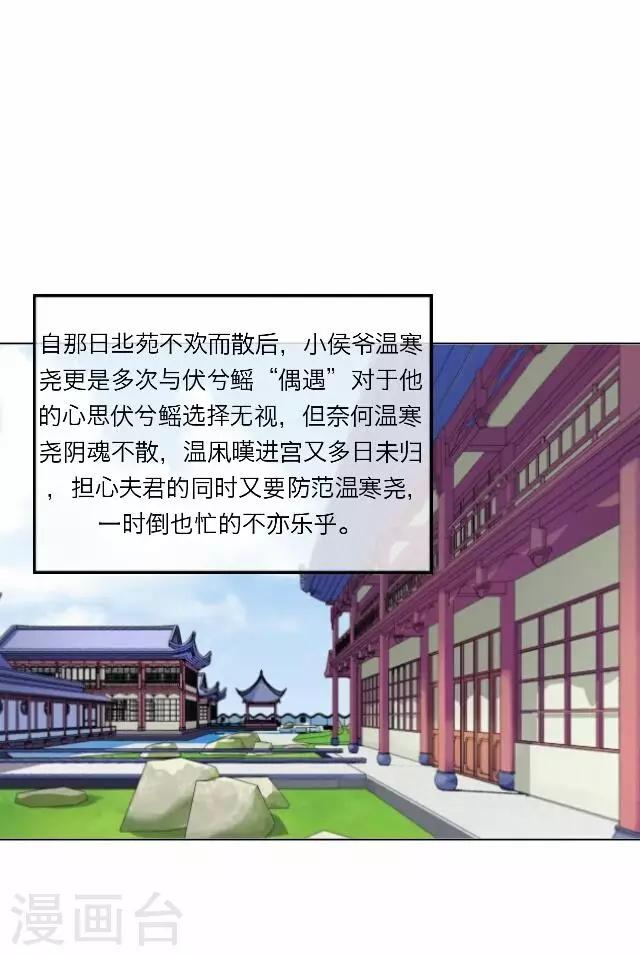 第16话 讨好-第16话