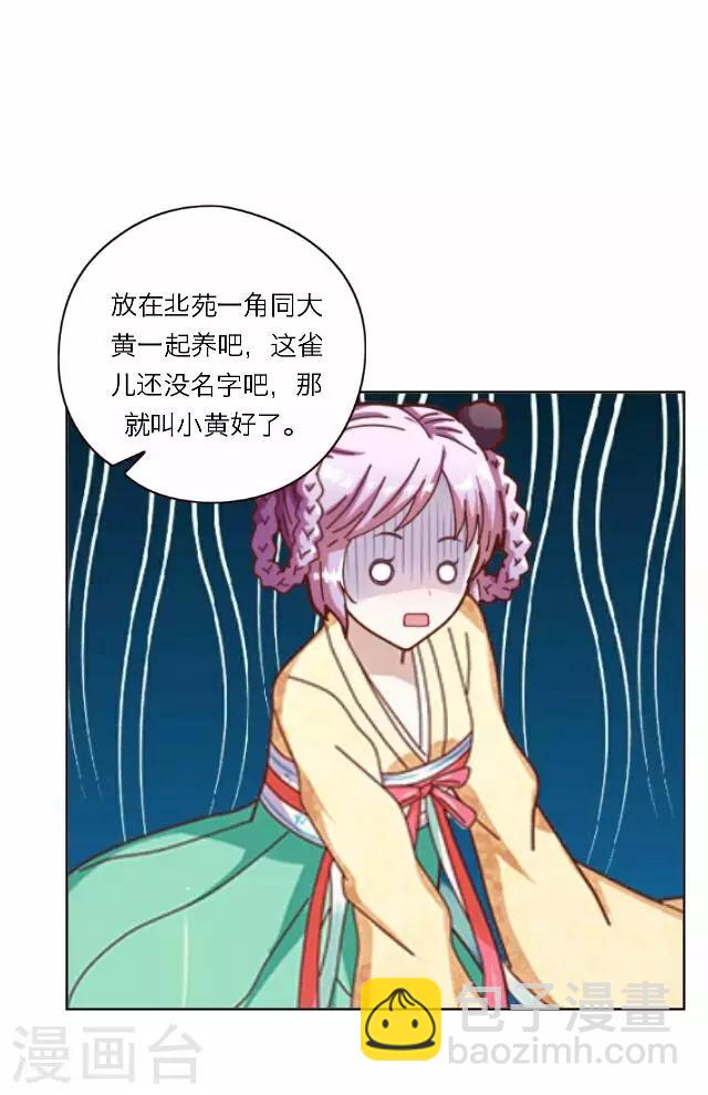 第16话 讨好-第16话