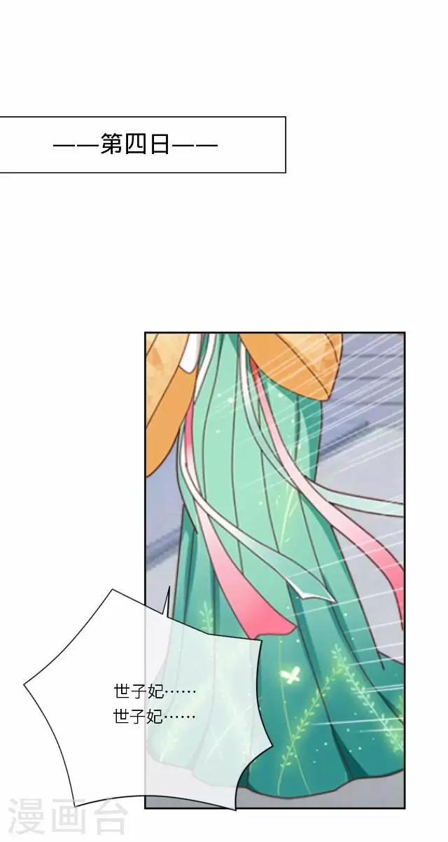 第16话 讨好-第16话