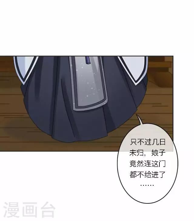 第16话 讨好-第16话