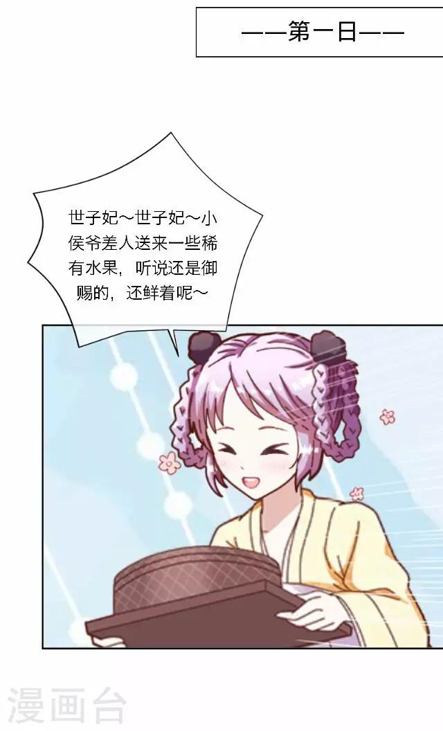 第16话 讨好-第16话