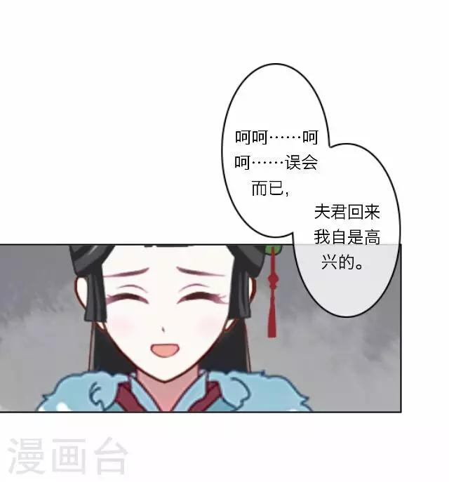 第16话 讨好-第16话