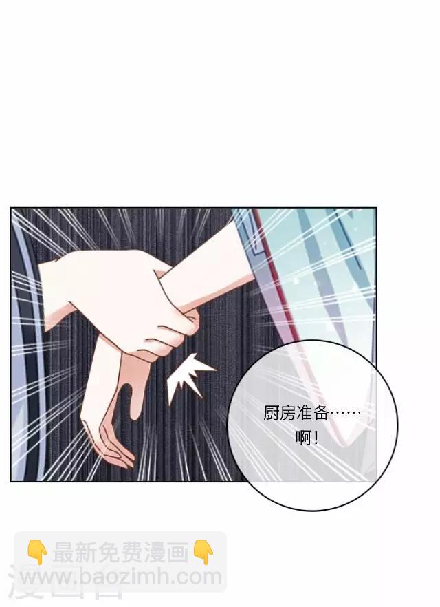 第16话 讨好-第16话