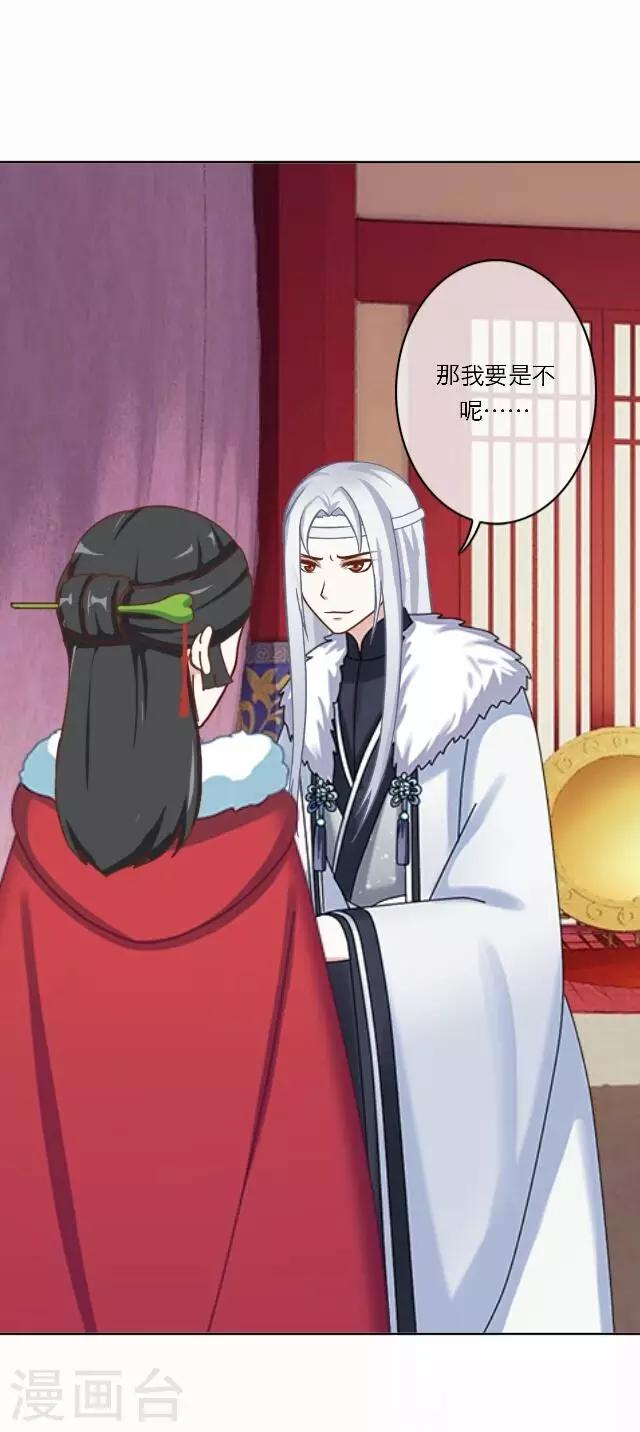 第16话 讨好-第16话