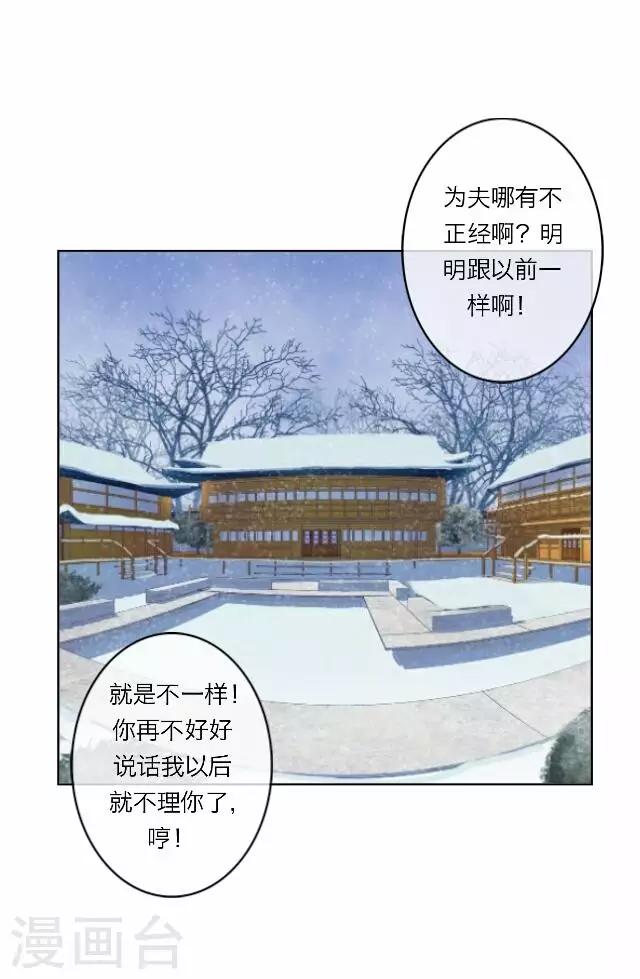 第16话 讨好-第16话