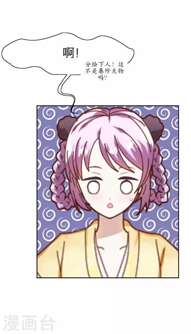 第16话 讨好-第16话