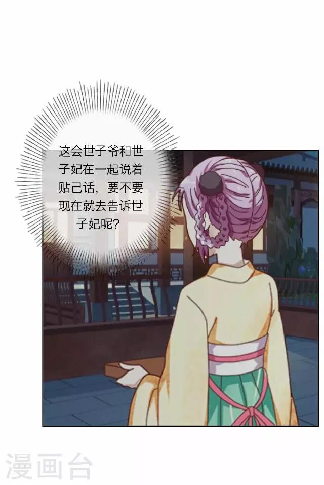 第16话 讨好-第16话