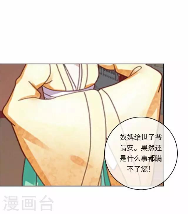 第16话 讨好-第16话