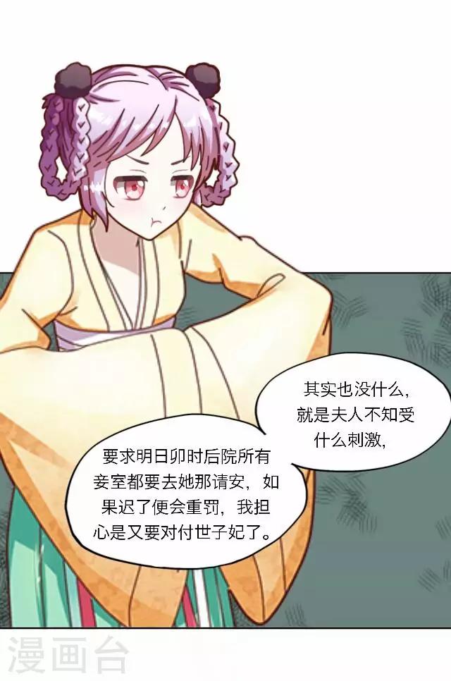 第16话 讨好-第16话