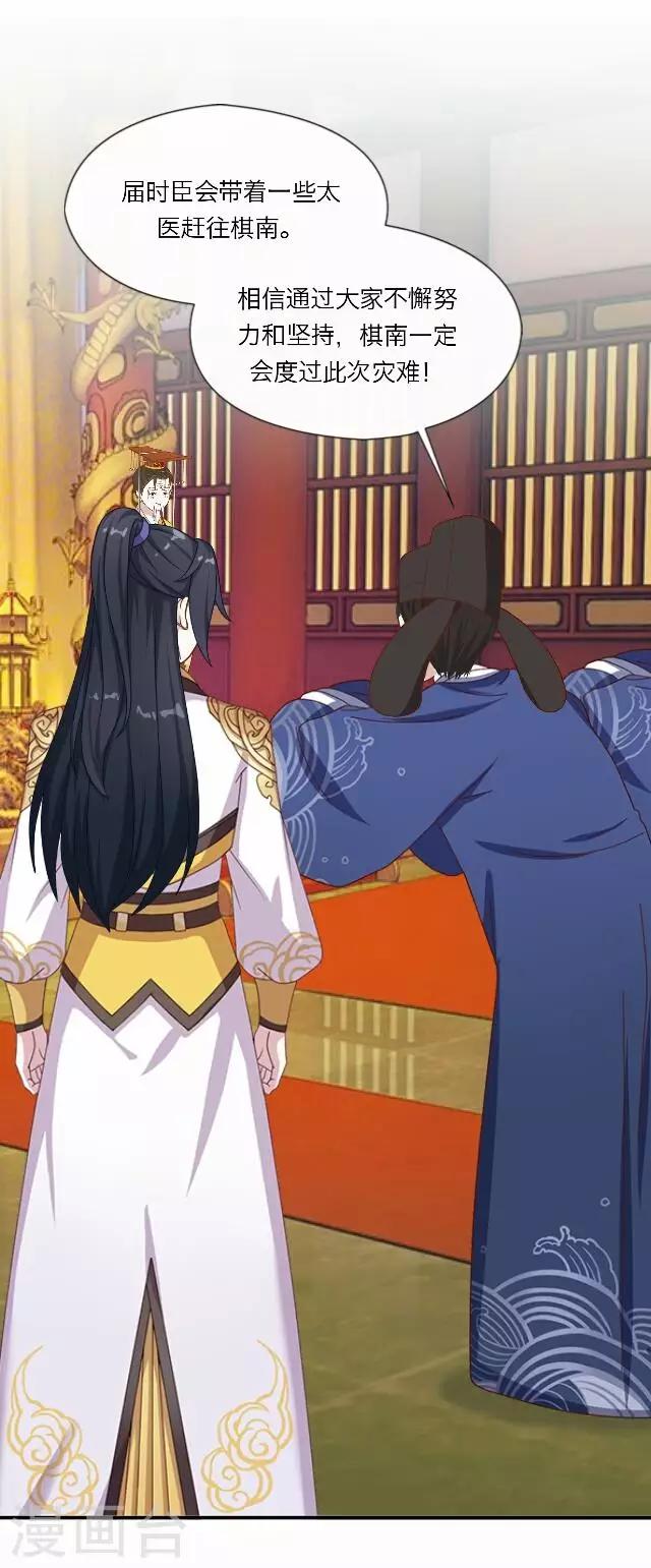 第20话 意外-第20话