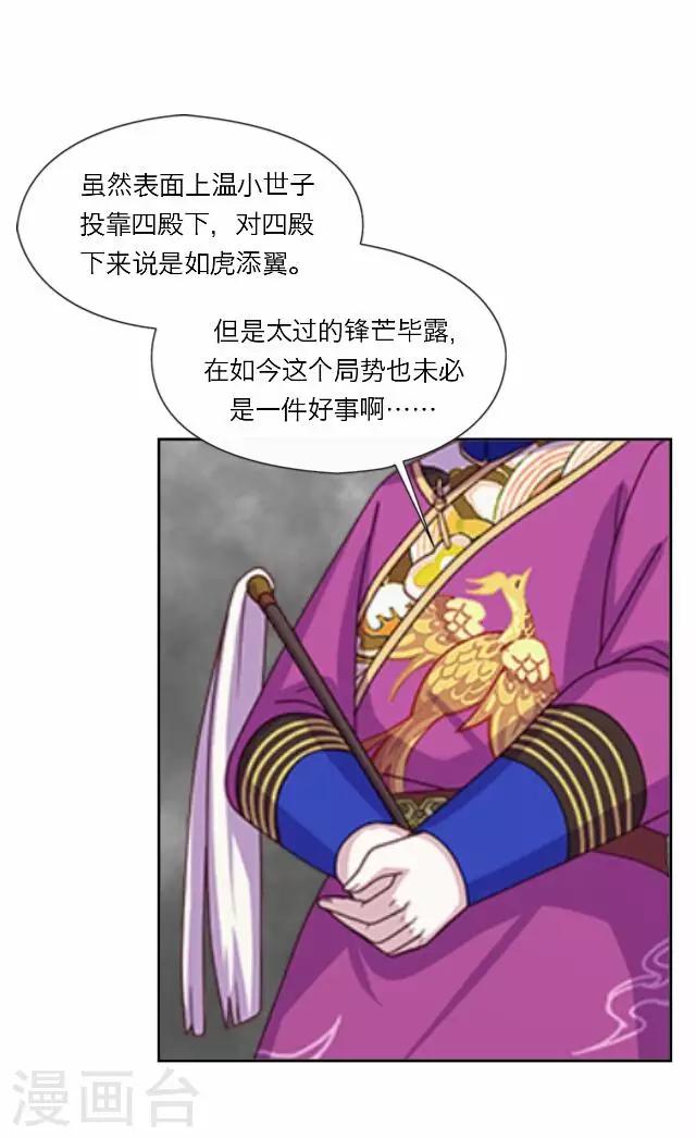 第20话 意外-第20话